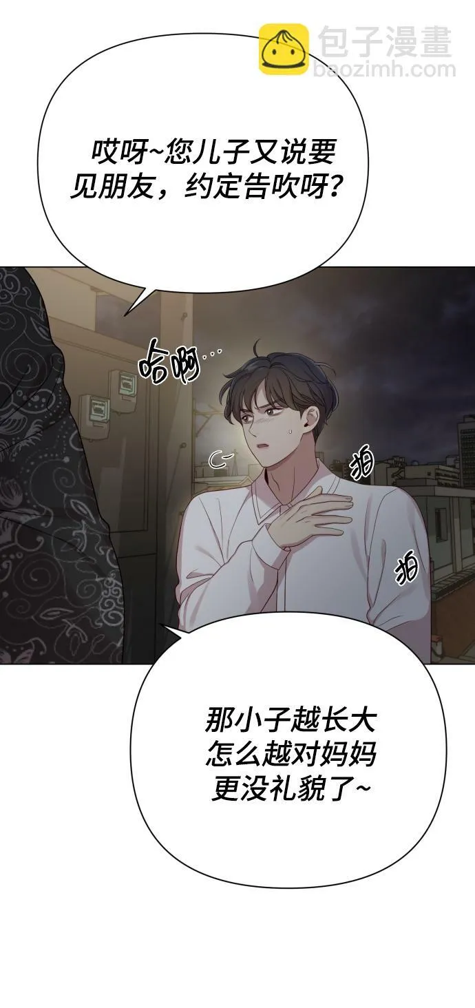 [第19话] 男人的魅力 第13页