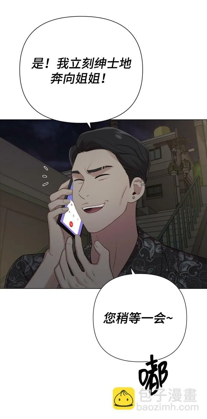[第19话] 男人的魅力 第14页