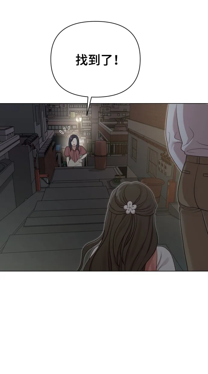 [第19话] 男人的魅力 第20页