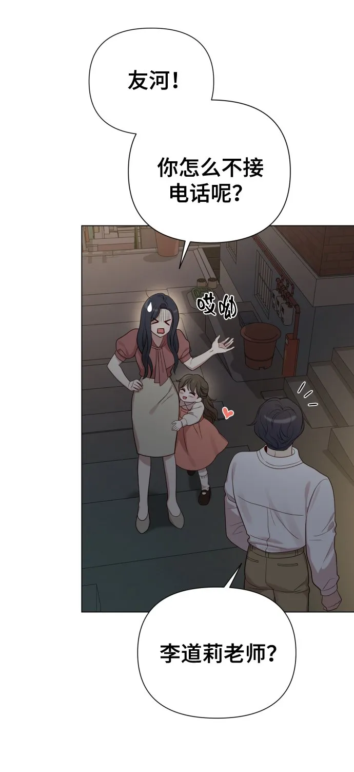 [第19话] 男人的魅力 第22页