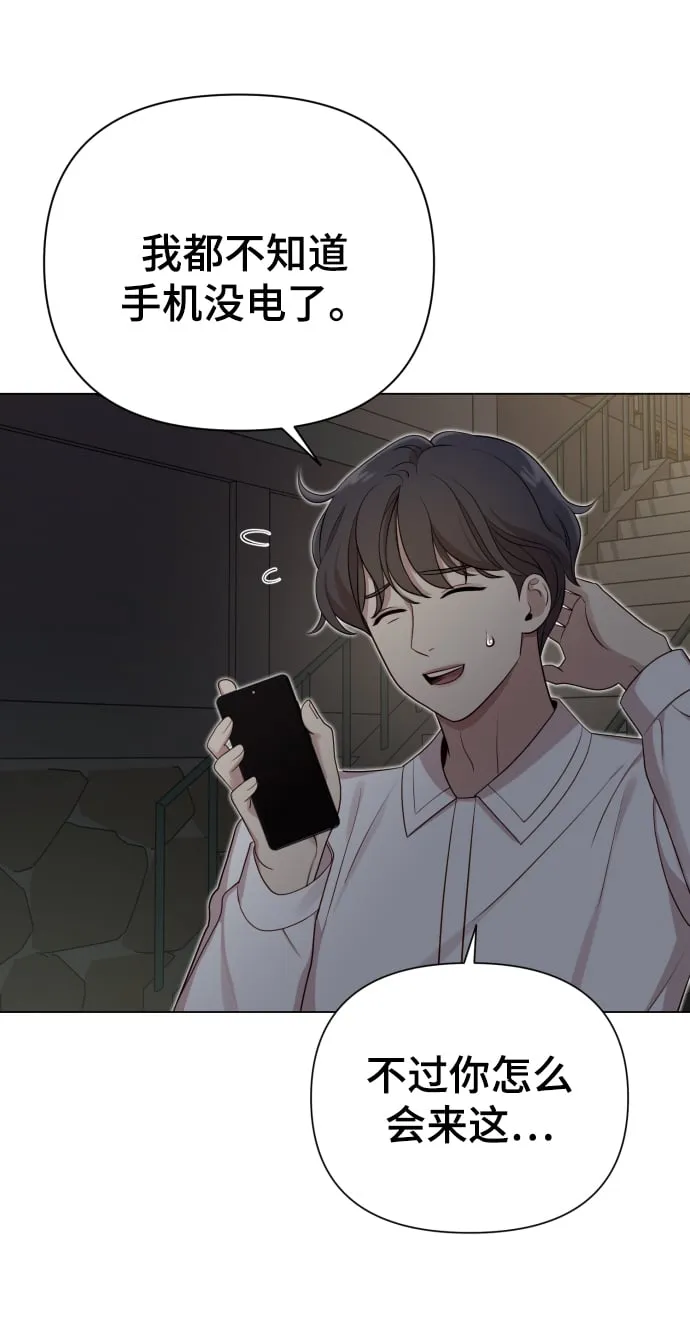 [第19话] 男人的魅力 第23页