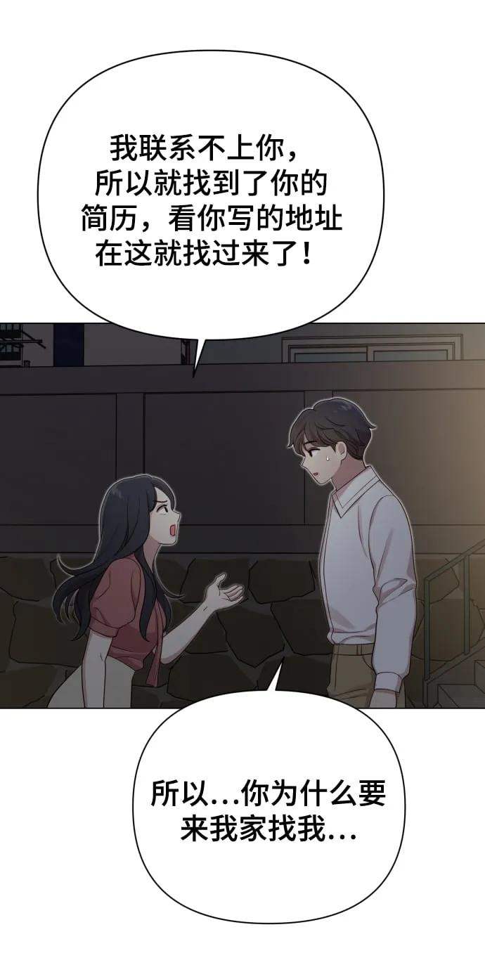 [第19话] 男人的魅力 第24页