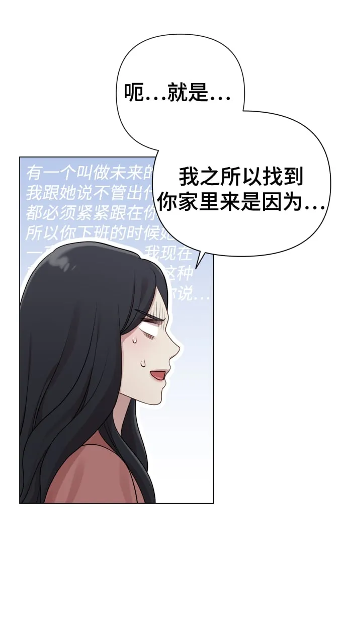 [第19话] 男人的魅力 第25页