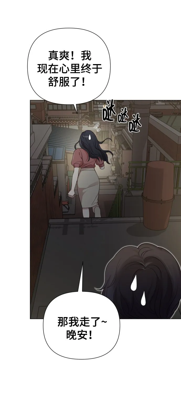 [第19话] 男人的魅力 第28页