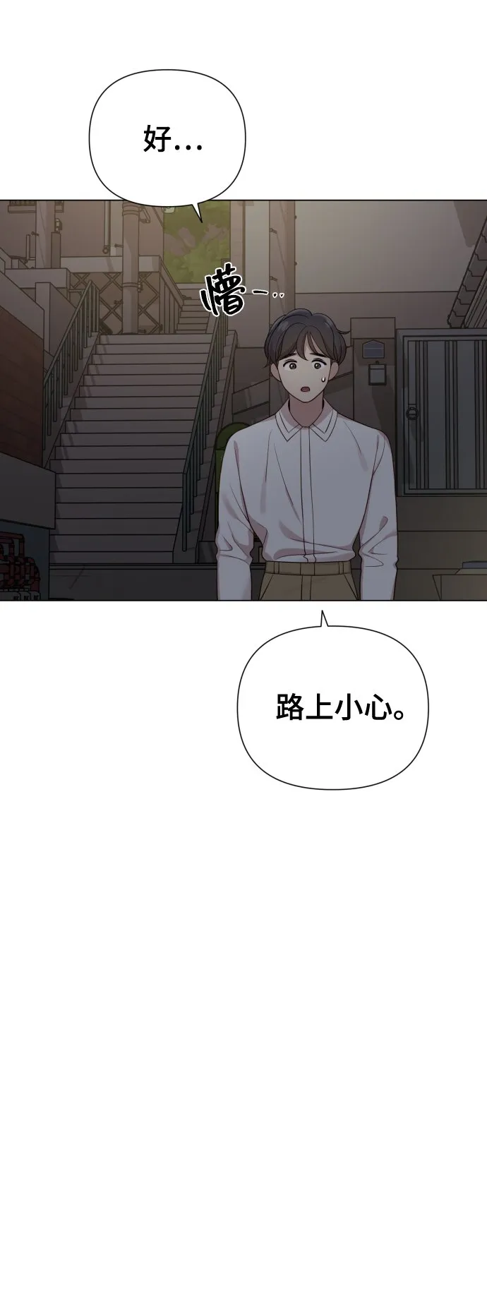 [第19话] 男人的魅力 第29页