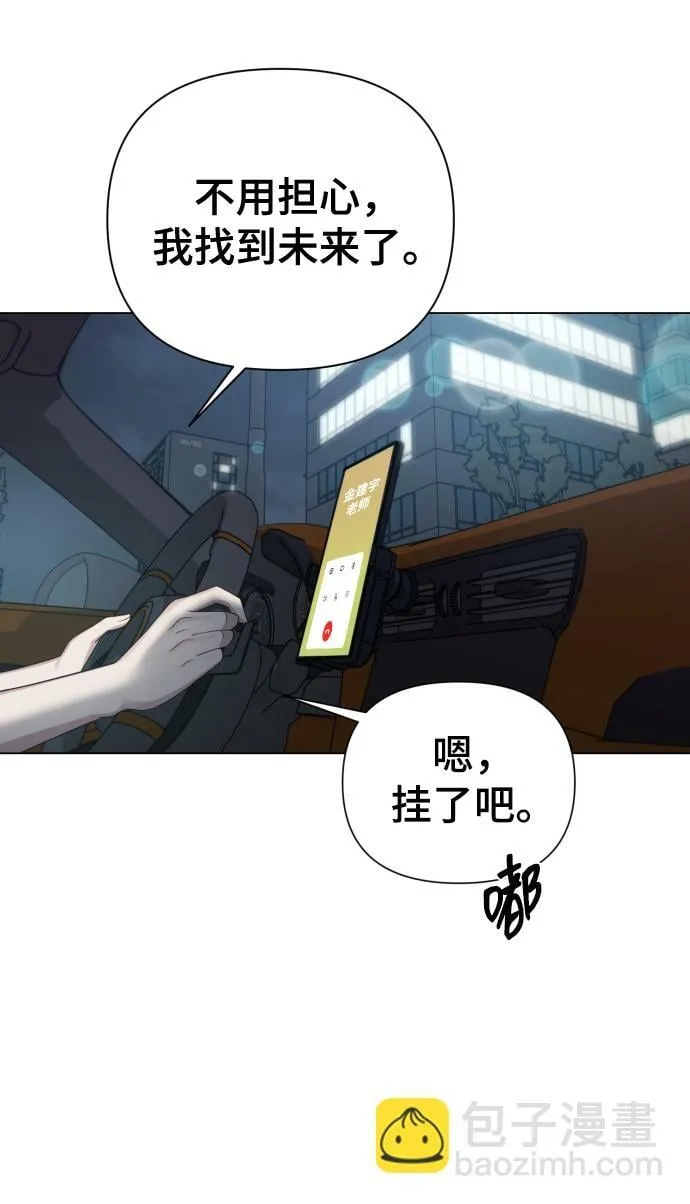 [第19话] 男人的魅力 第31页