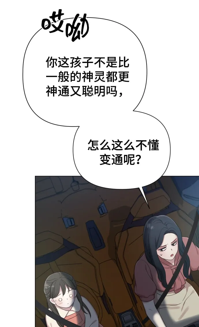 [第19话] 男人的魅力 第32页
