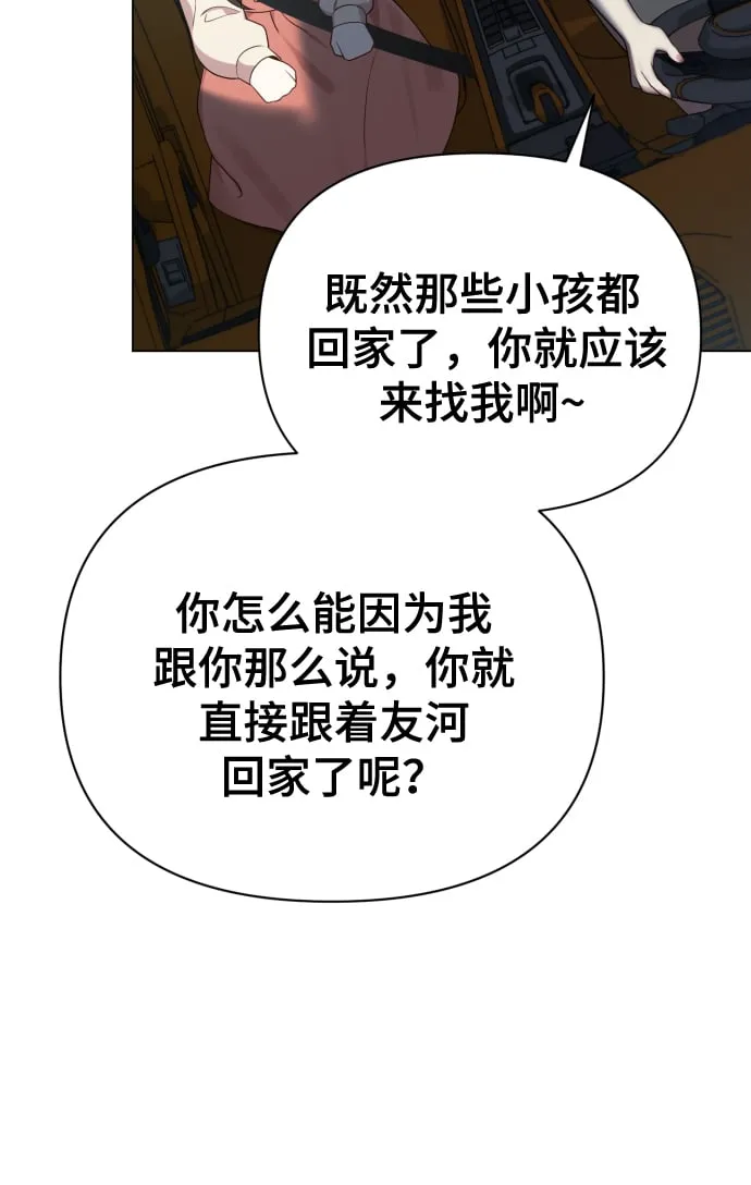 [第19话] 男人的魅力 第33页