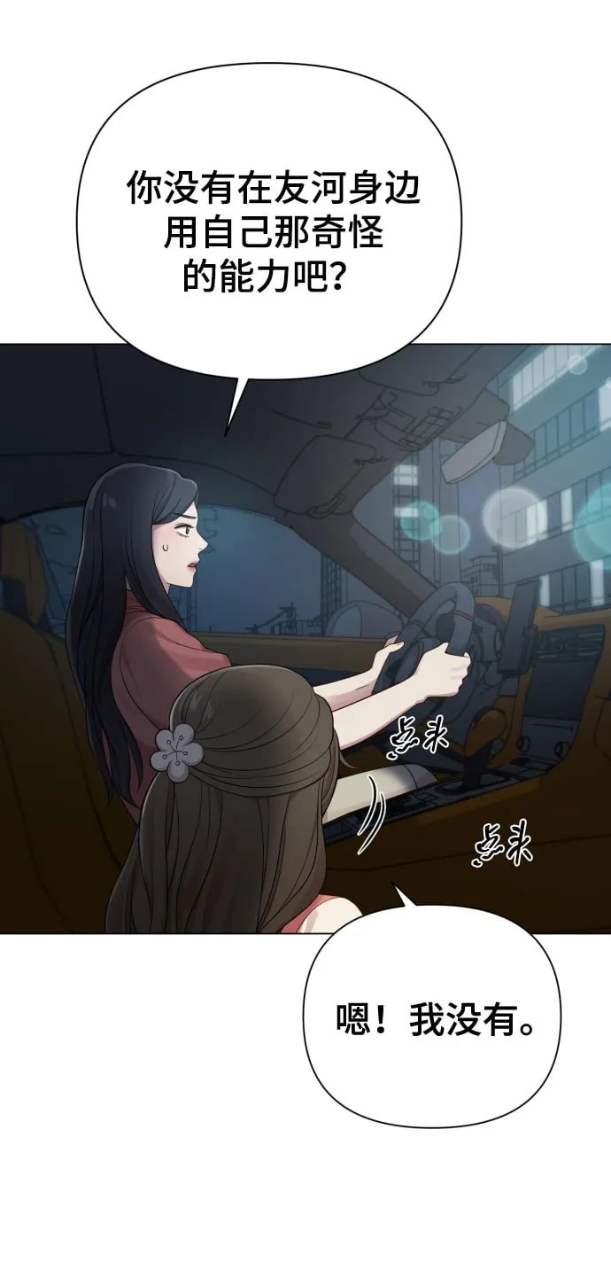[第19话] 男人的魅力 第35页