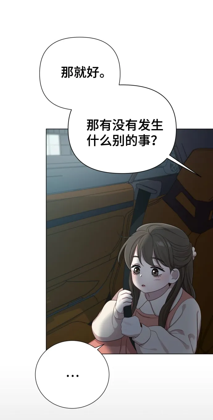 [第19话] 男人的魅力 第36页