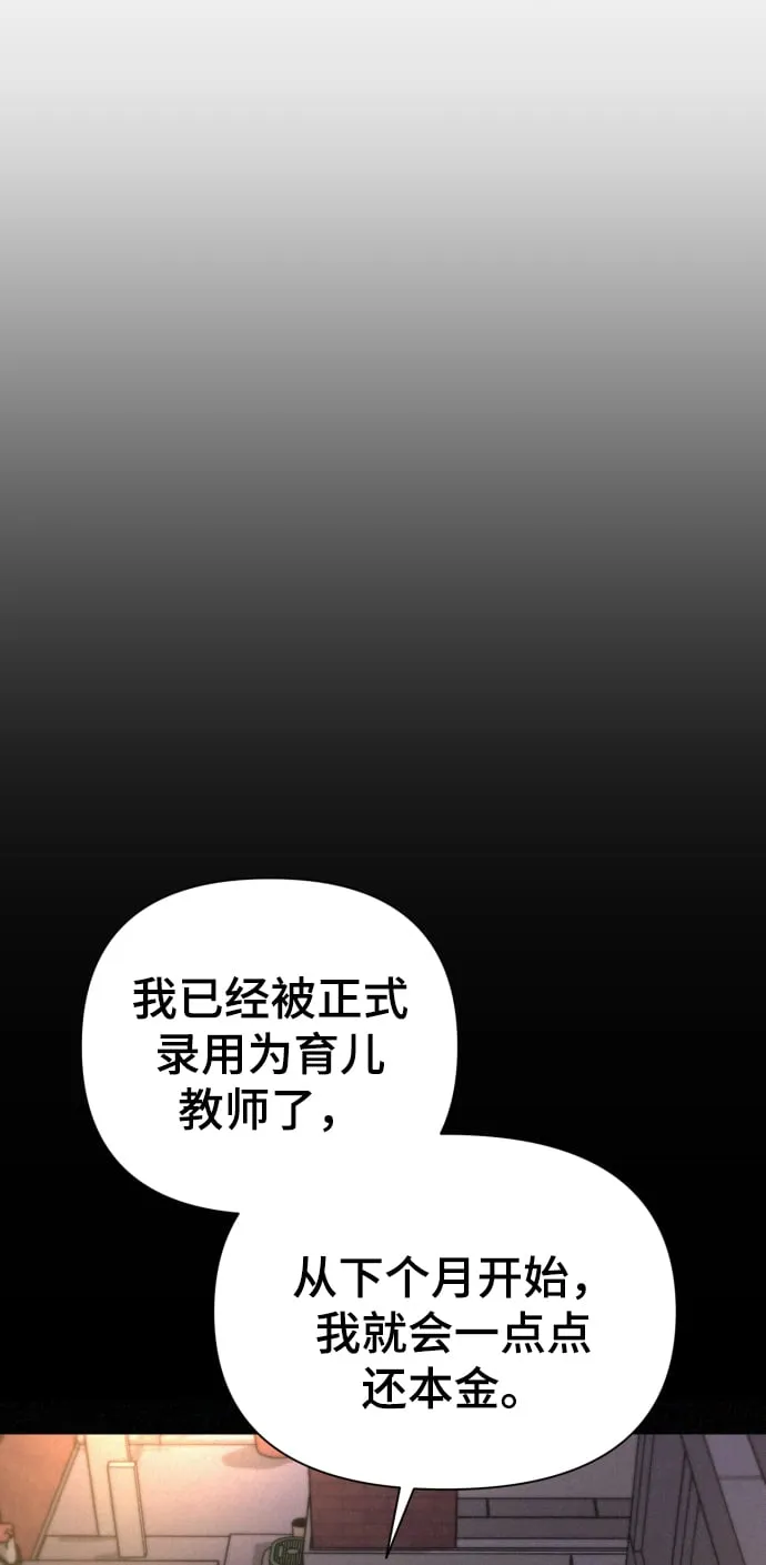 [第19话] 男人的魅力 第37页