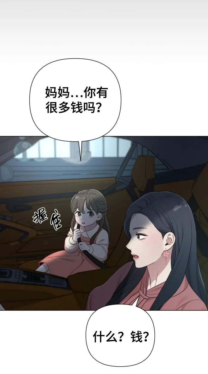 [第19话] 男人的魅力 第39页