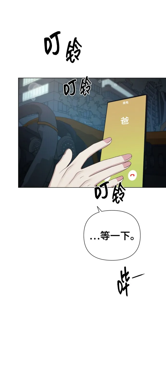 [第19话] 男人的魅力 第40页