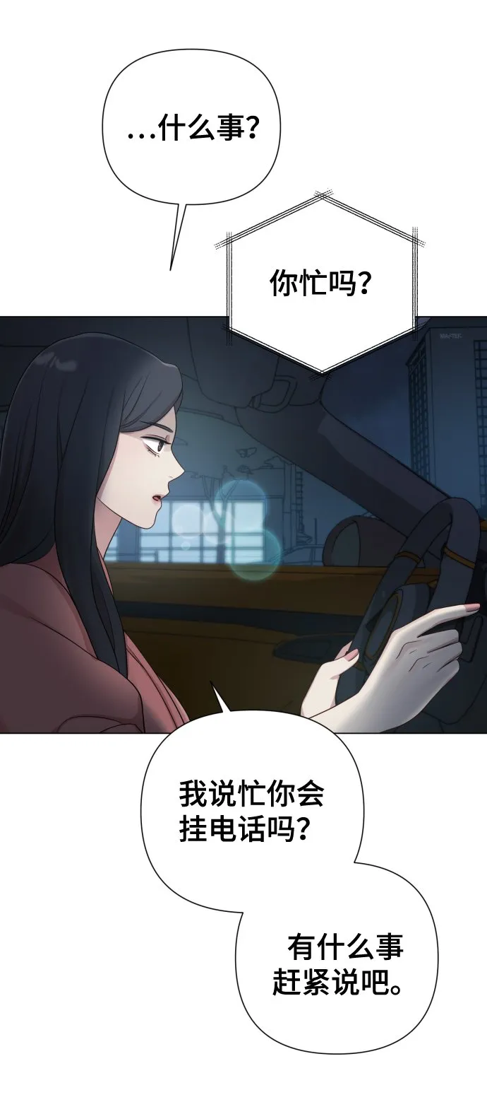 [第19话] 男人的魅力 第41页