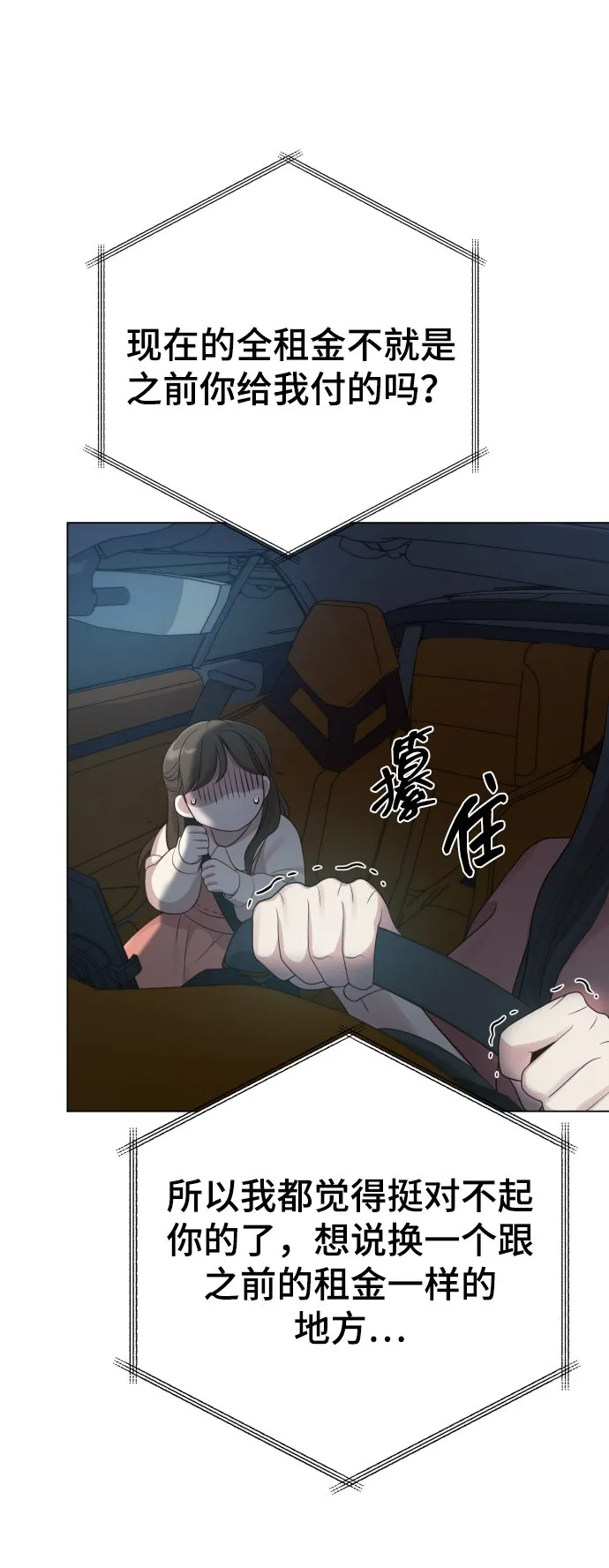 [第19话] 男人的魅力 第43页