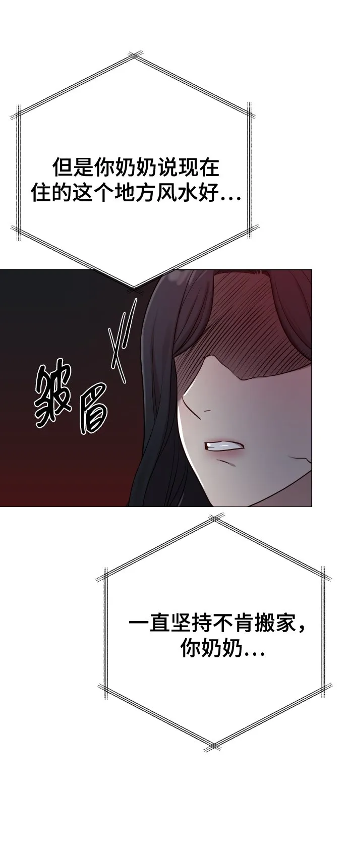 [第19话] 男人的魅力 第44页