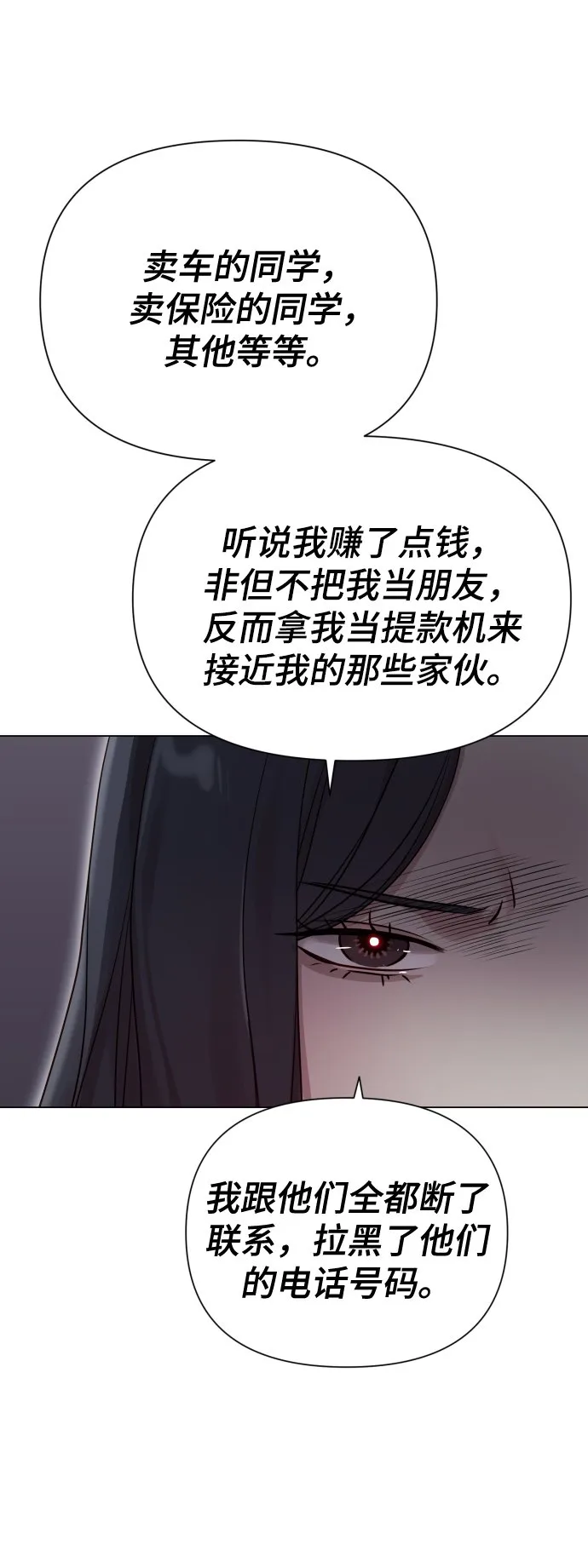 [第19话] 男人的魅力 第47页