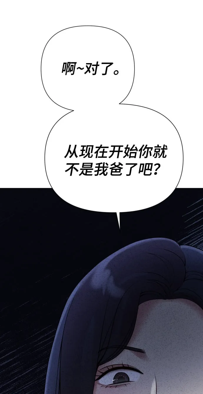 [第19话] 男人的魅力 第50页
