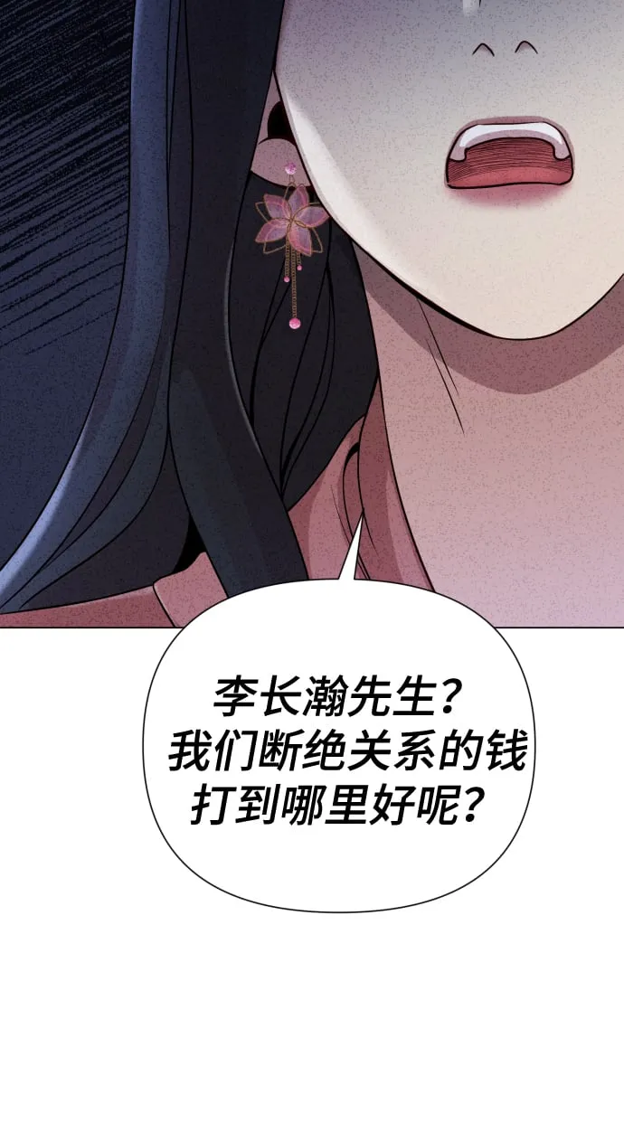 [第19话] 男人的魅力 第51页