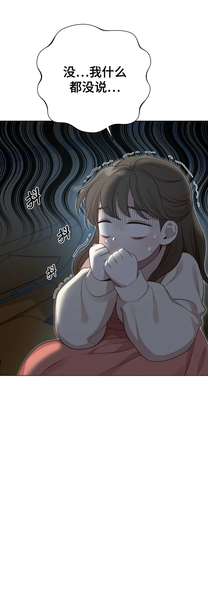 [第19话] 男人的魅力 第55页