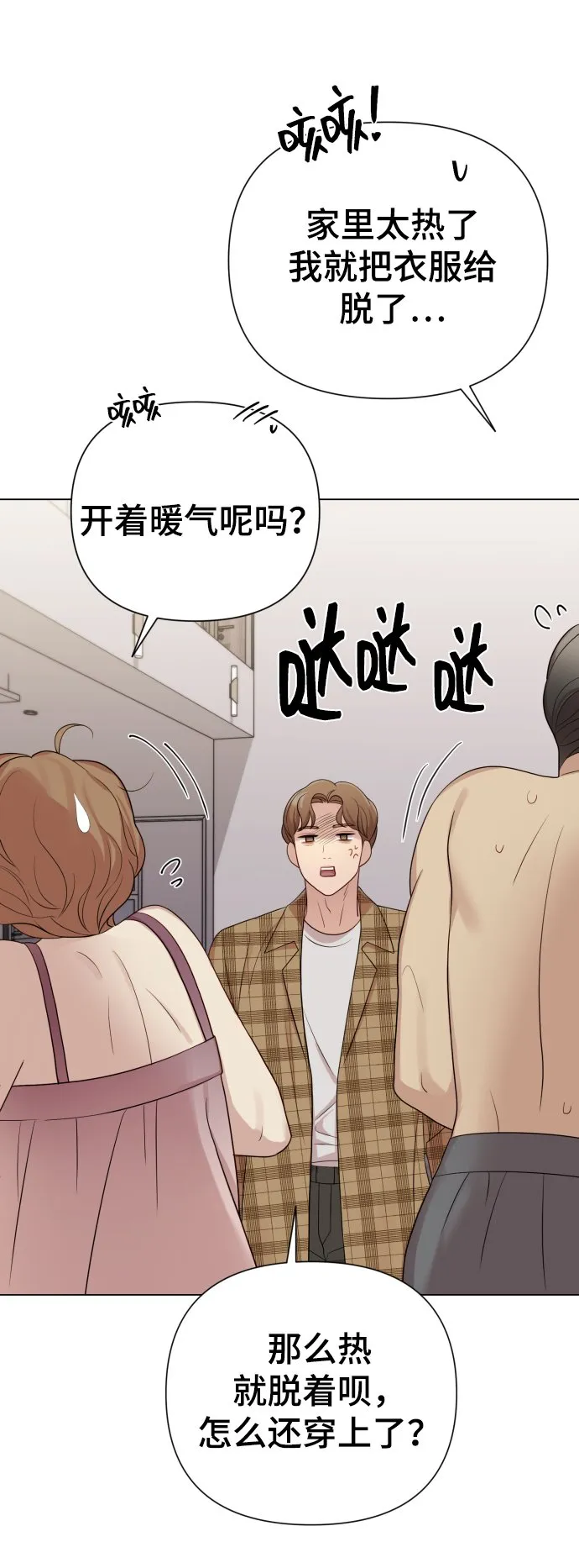 [第19话] 男人的魅力 第62页
