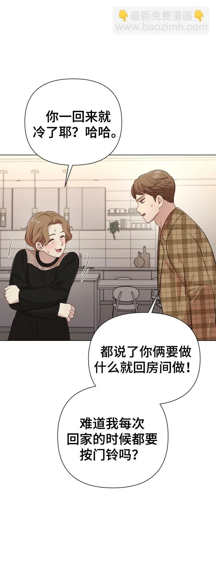 [第19话] 男人的魅力 第63页
