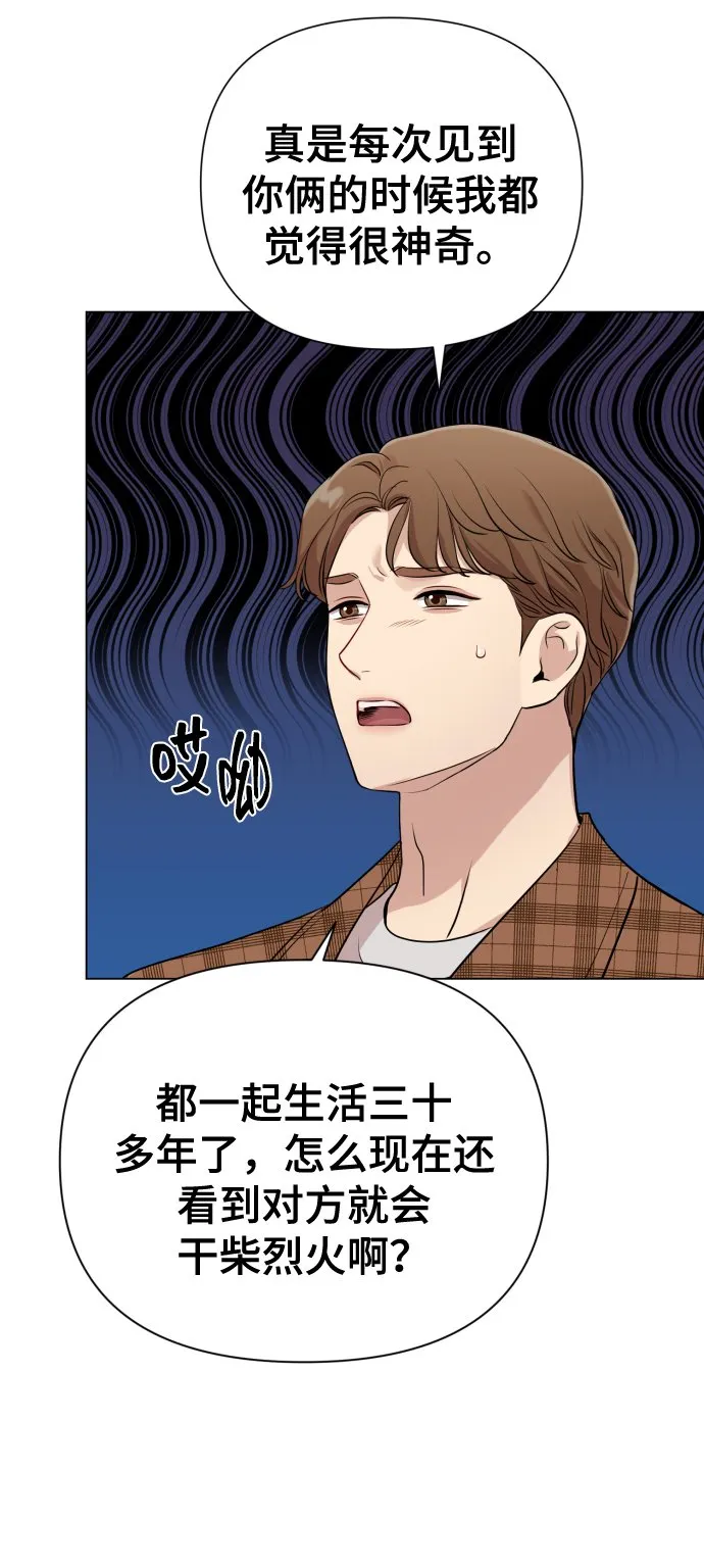 [第19话] 男人的魅力 第64页