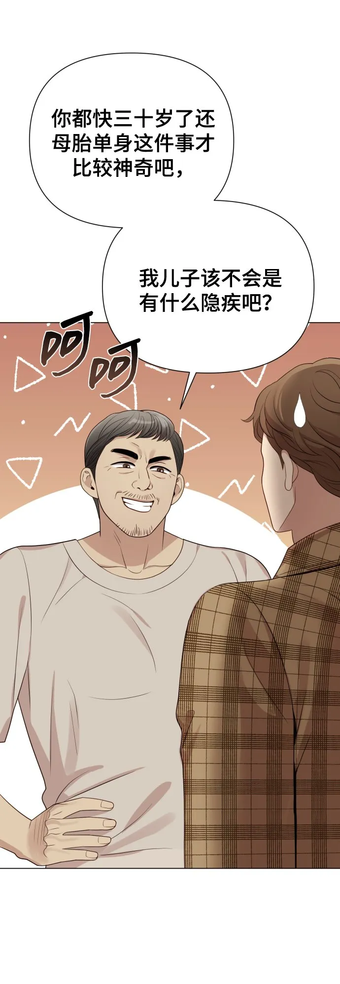 [第19话] 男人的魅力 第65页
