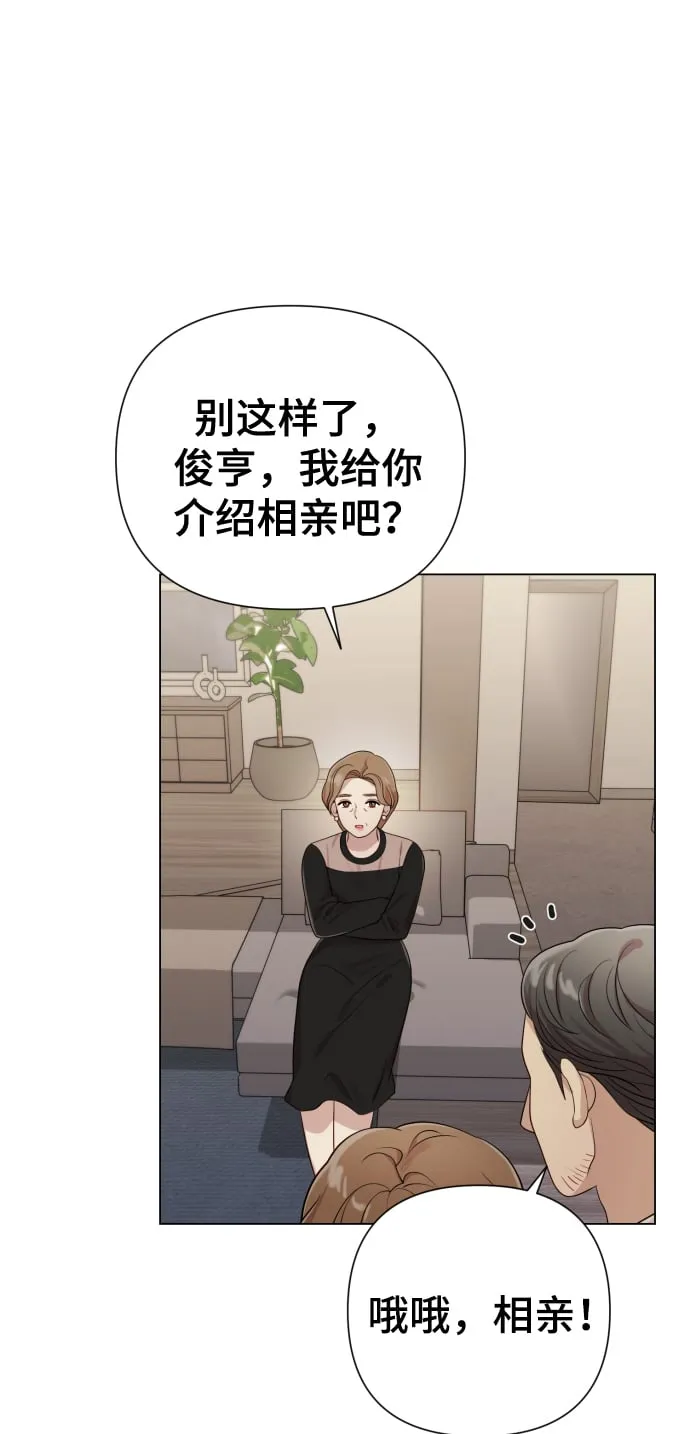 [第19话] 男人的魅力 第68页