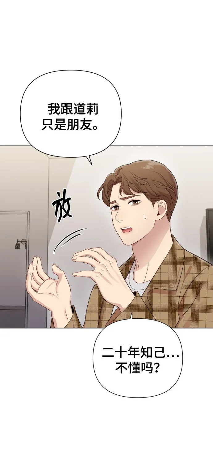 [第19话] 男人的魅力 第72页