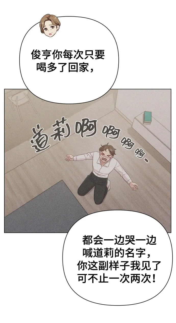 [第19话] 男人的魅力 第73页
