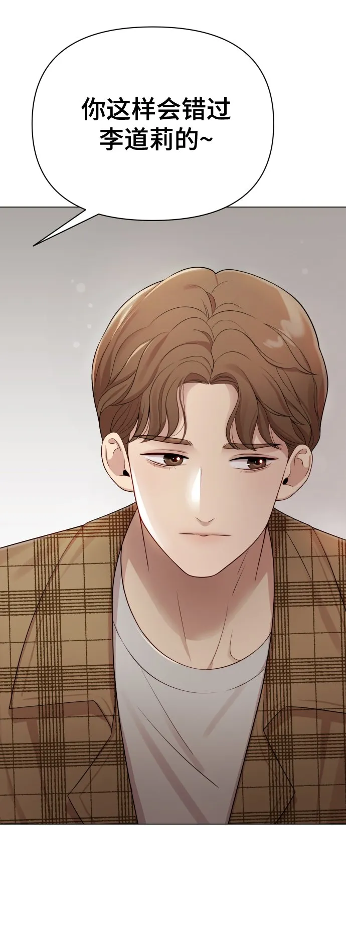 [第19话] 男人的魅力 第78页