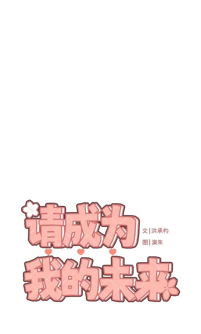 [第20话] 抽中一等奖 第2页