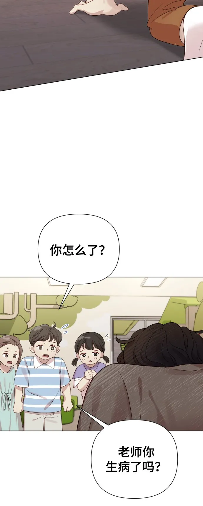 [第20话] 抽中一等奖 第10页