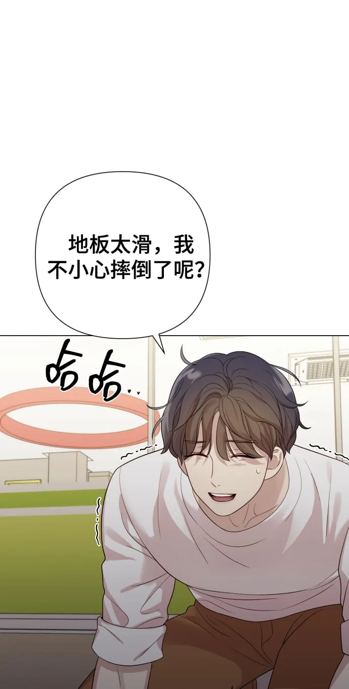 [第20话] 抽中一等奖 第11页