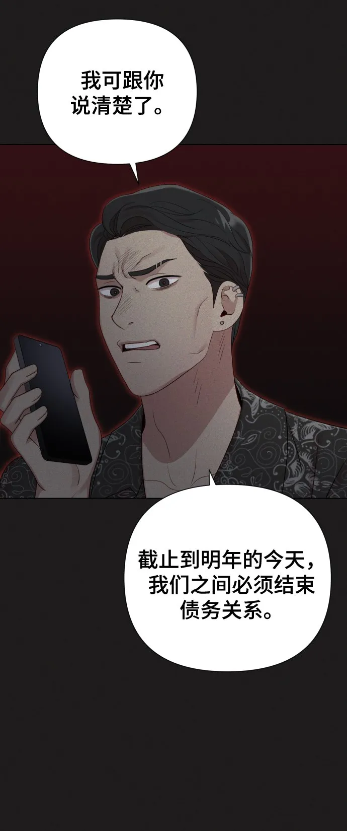 [第20话] 抽中一等奖 第14页