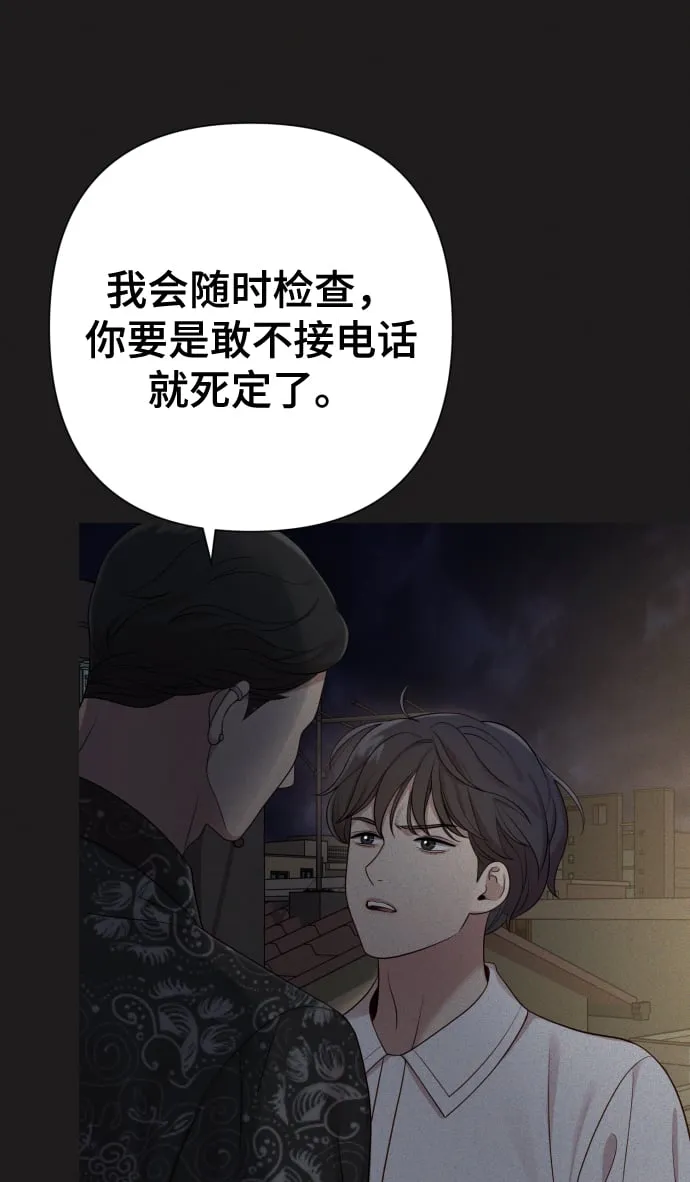 [第20话] 抽中一等奖 第15页