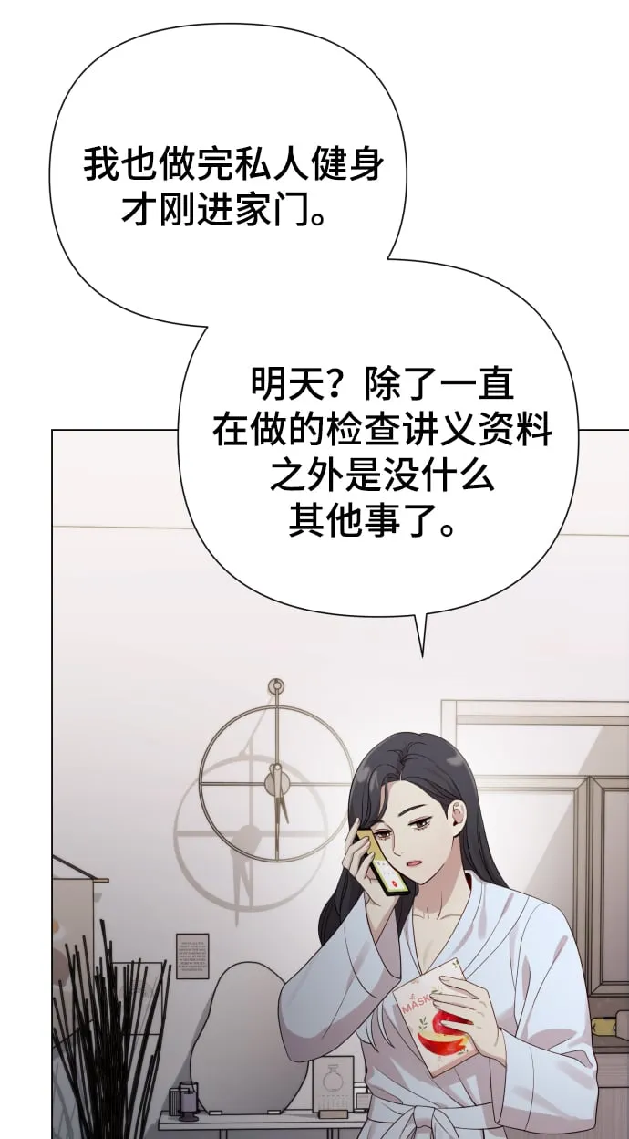 [第20话] 抽中一等奖 第20页
