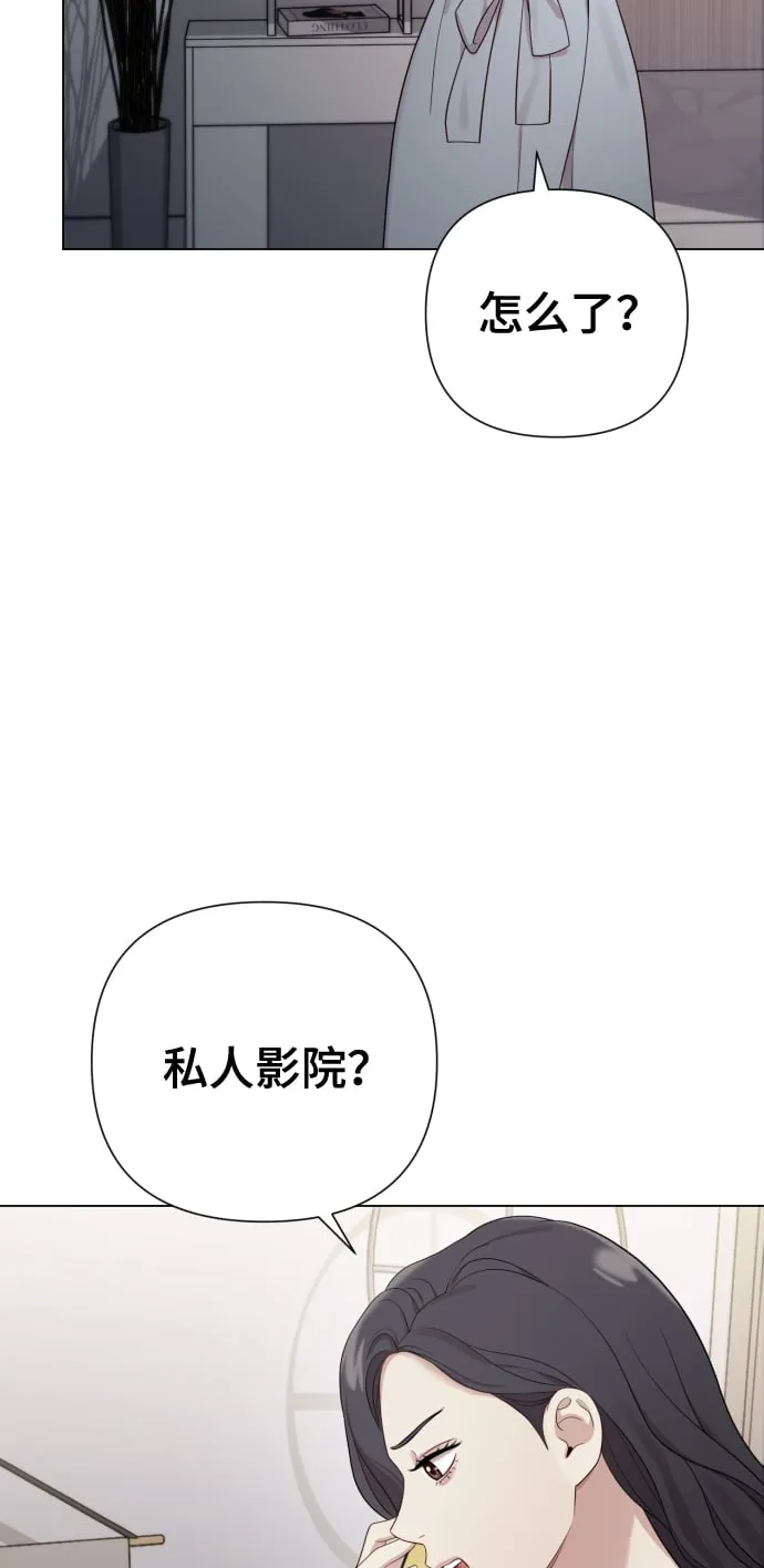 [第20话] 抽中一等奖 第21页