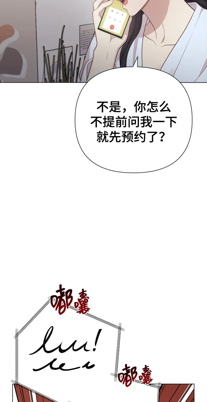 [第20话] 抽中一等奖 第22页