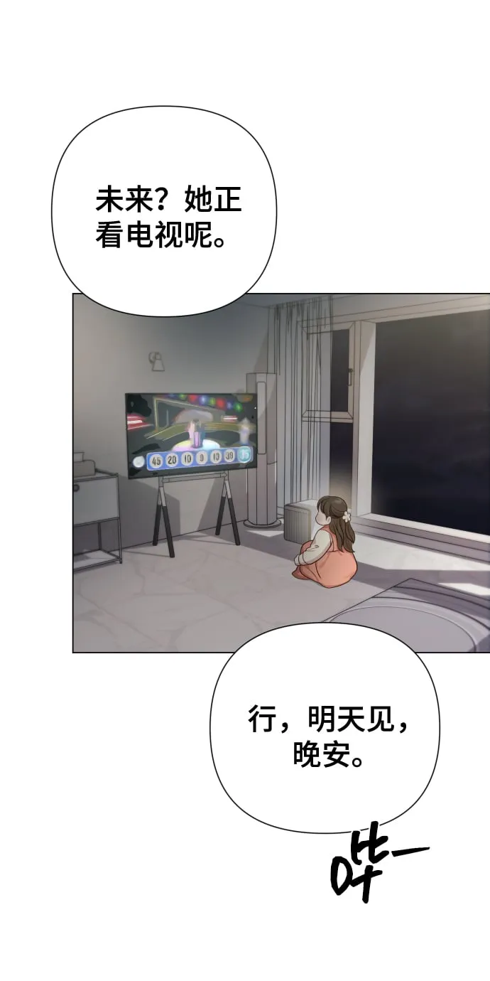 [第20话] 抽中一等奖 第24页