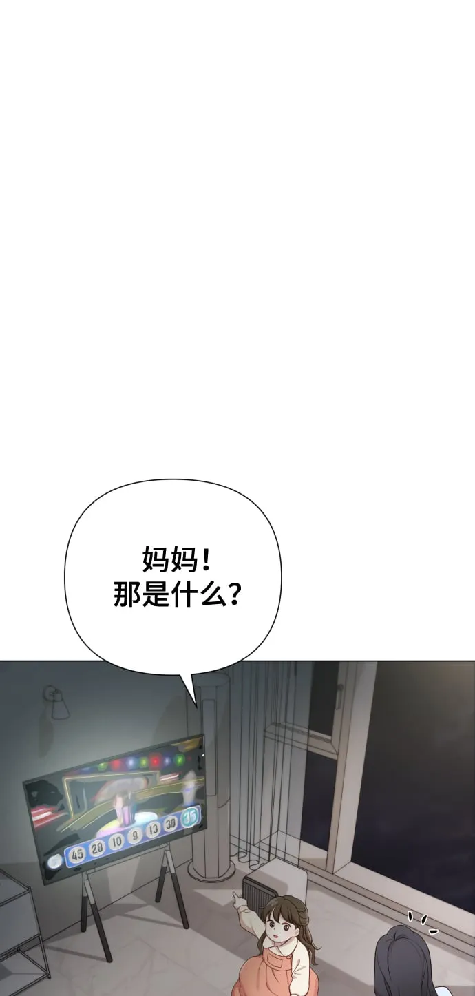 [第20话] 抽中一等奖 第25页