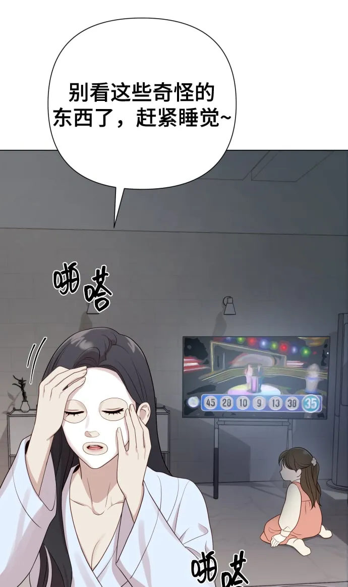 [第20话] 抽中一等奖 第30页