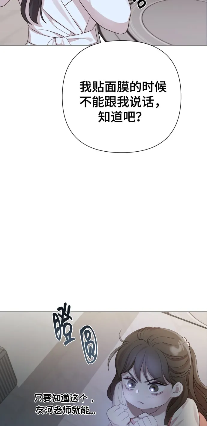 [第20话] 抽中一等奖 第31页