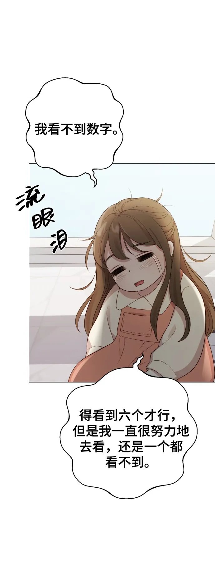 [第20话] 抽中一等奖 第40页