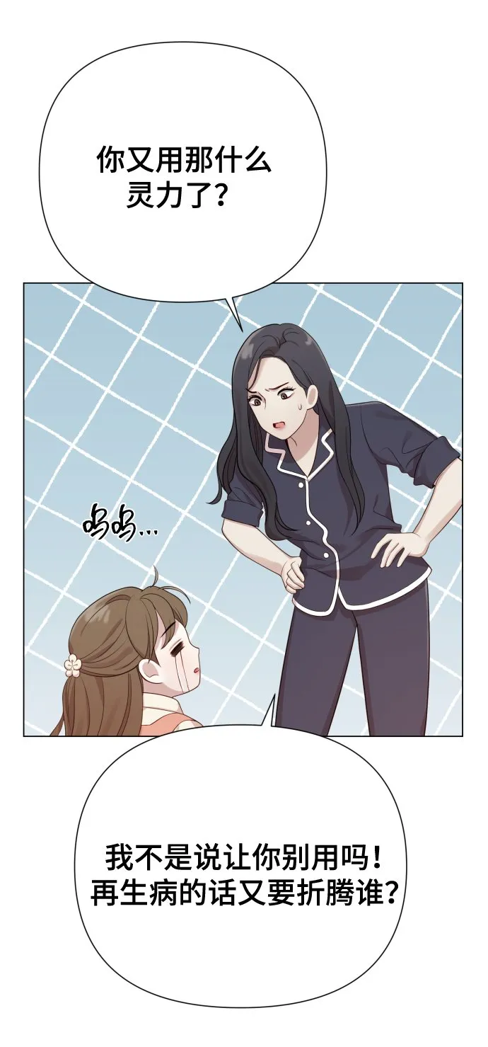 [第20话] 抽中一等奖 第41页