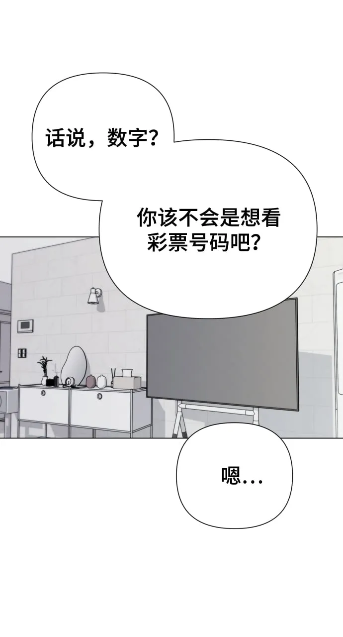 [第20话] 抽中一等奖 第42页