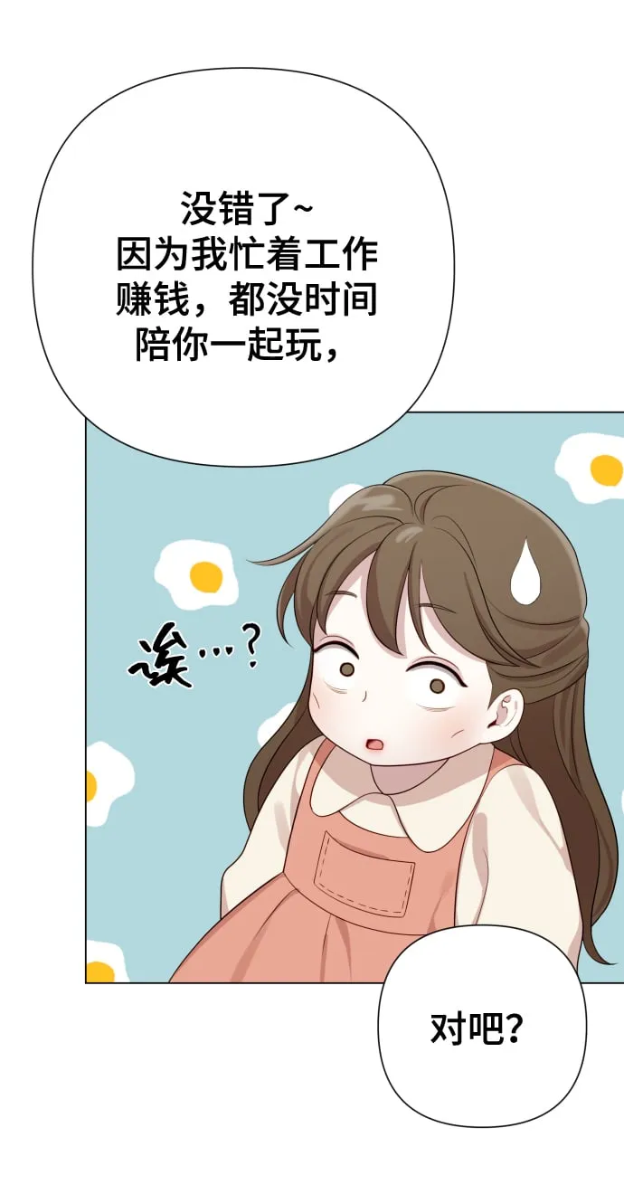[第20话] 抽中一等奖 第45页