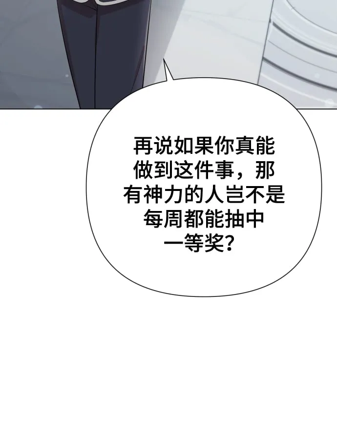 [第20话] 抽中一等奖 第47页