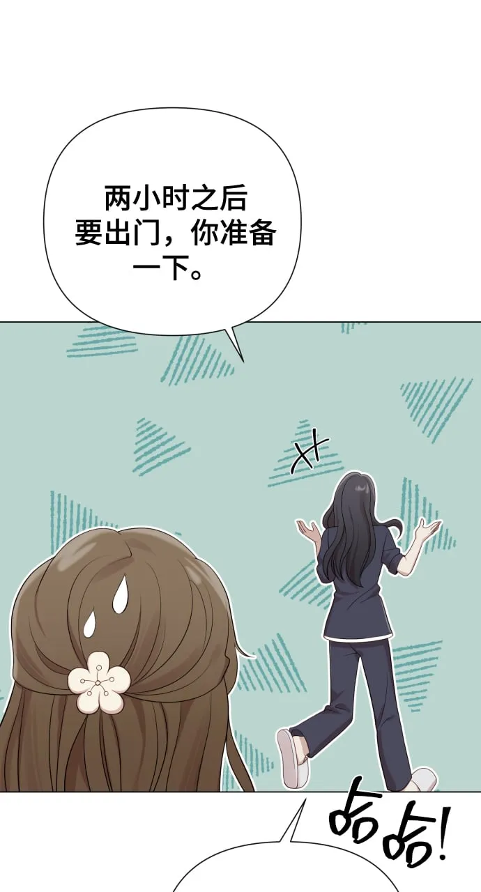 [第20话] 抽中一等奖 第48页